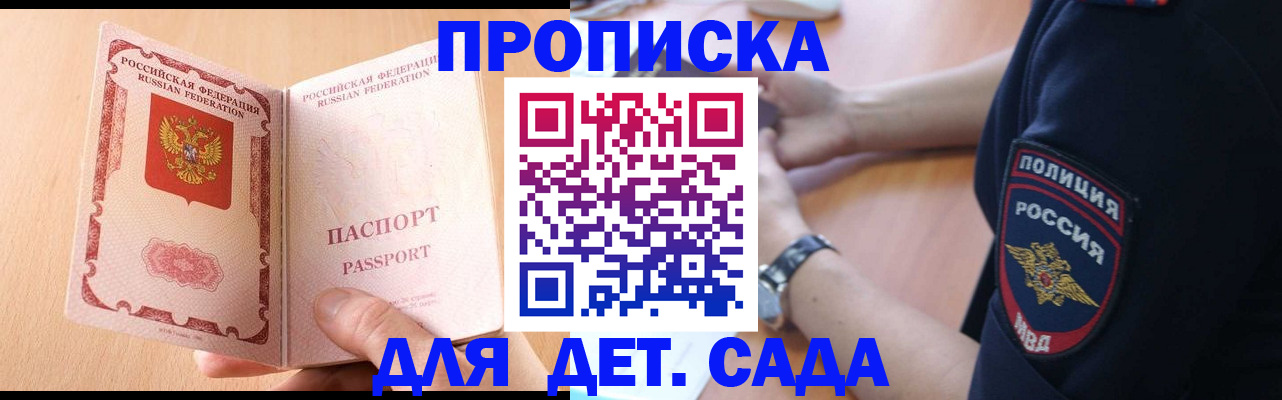 пропишу в квартире в Пскове