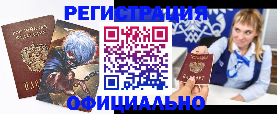 временная прописка в Пскове