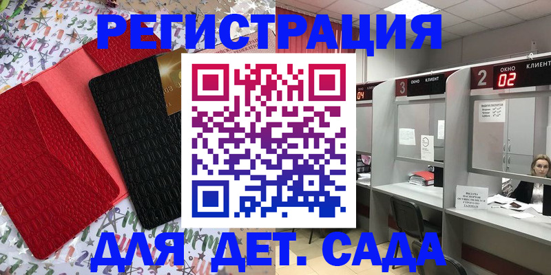 прописка для военкомата в Пскове