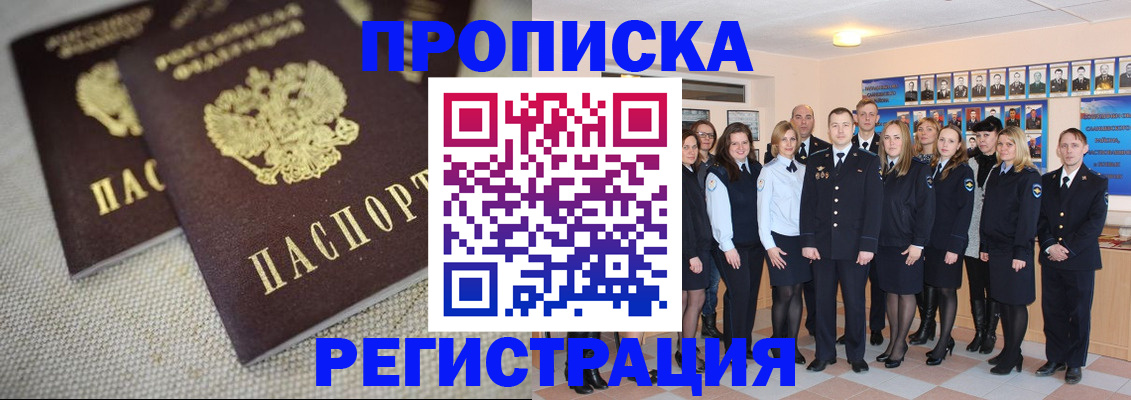 найти адрес прописки в Пскове