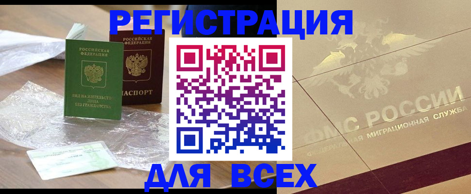 найти адрес прописки в Пскове